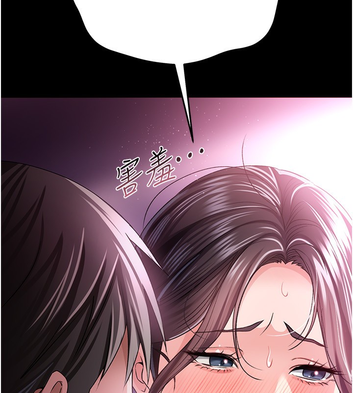借妻條約第11話-終於得到允許了
