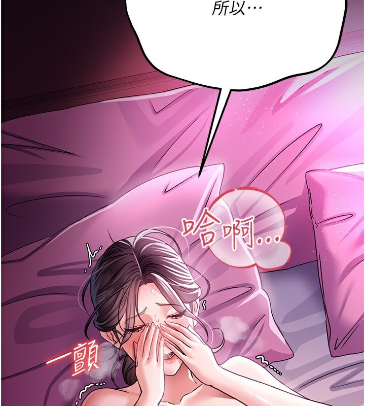 借妻条约第11話-終於得到允許了