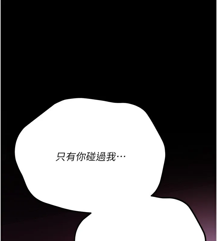 借妻條約第11話-終於得到允許了