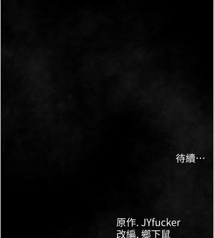借妻條約第11話-終於得到允許了