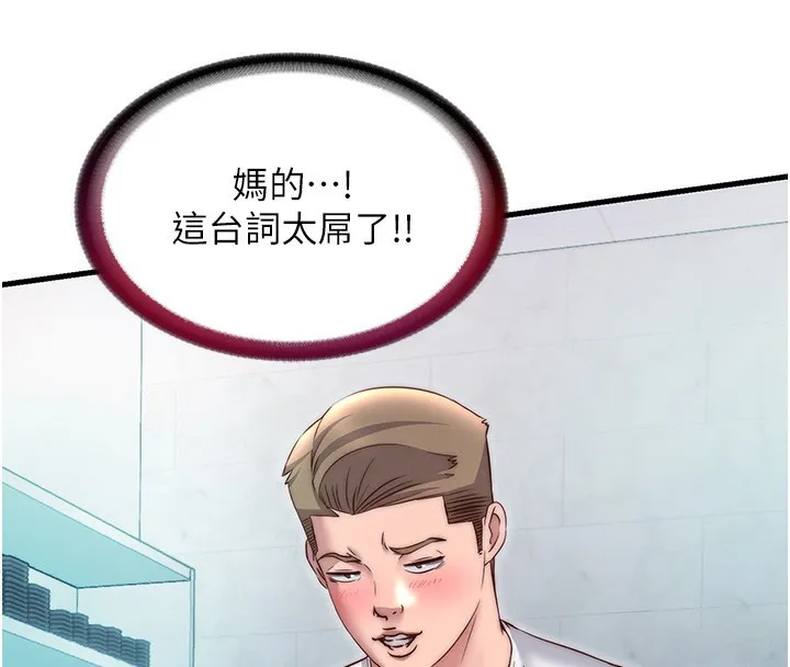 民宿精營中第24話-好想喝你濃濃的精華&hearts;