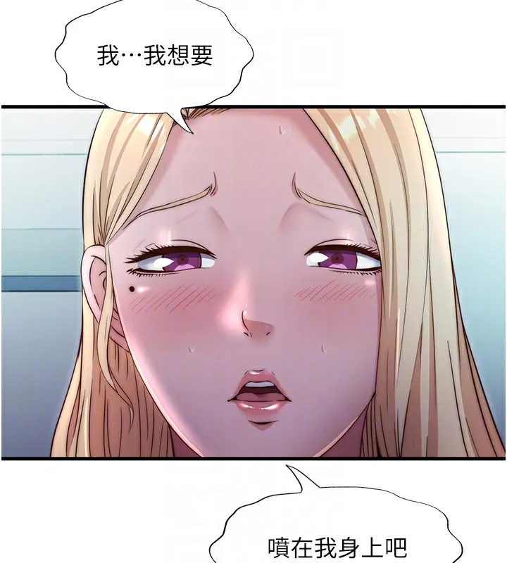 民宿精營中第24話-好想喝你濃濃的精華&hearts;