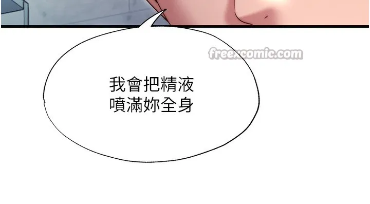 民宿精營中第24話-好想喝你濃濃的精華&hearts;