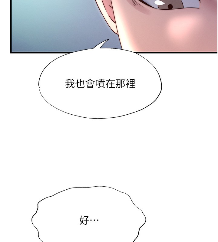 民宿精营中第24話-好想喝你濃濃的精華&hearts;