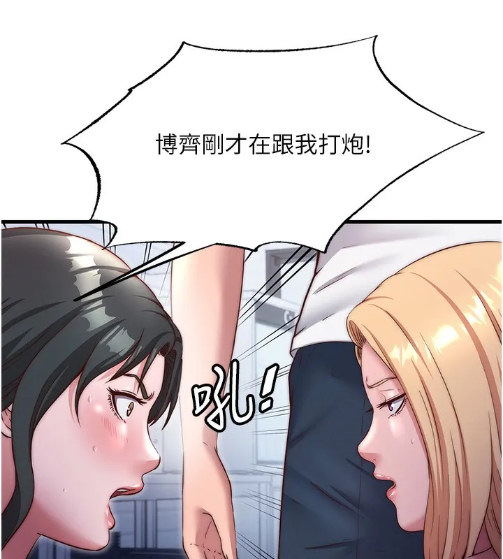 民宿精營中第24話-好想喝你濃濃的精華&hearts;