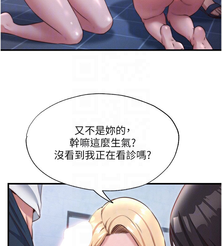 民宿精营中第24話-好想喝你濃濃的精華&hearts;
