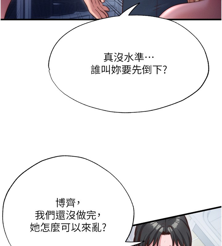 民宿精营中第24話-好想喝你濃濃的精華&hearts;
