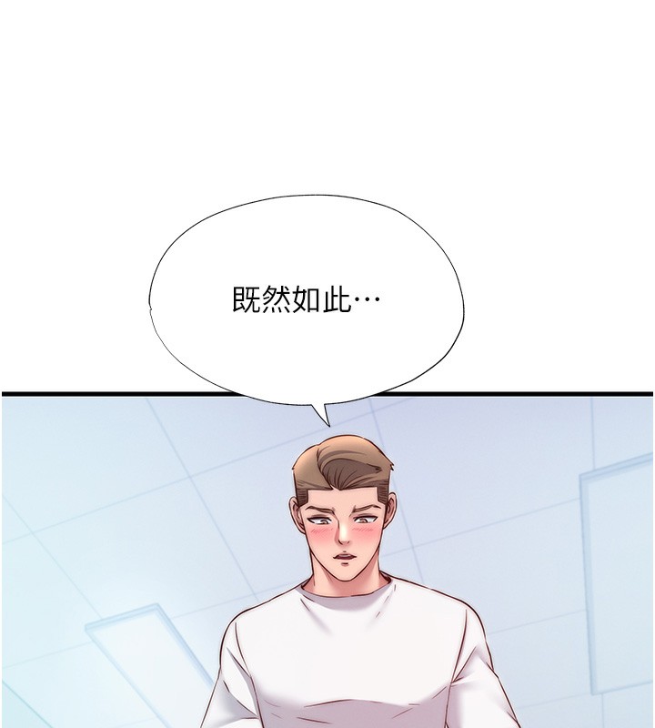 民宿精营中第24話-好想喝你濃濃的精華&hearts;