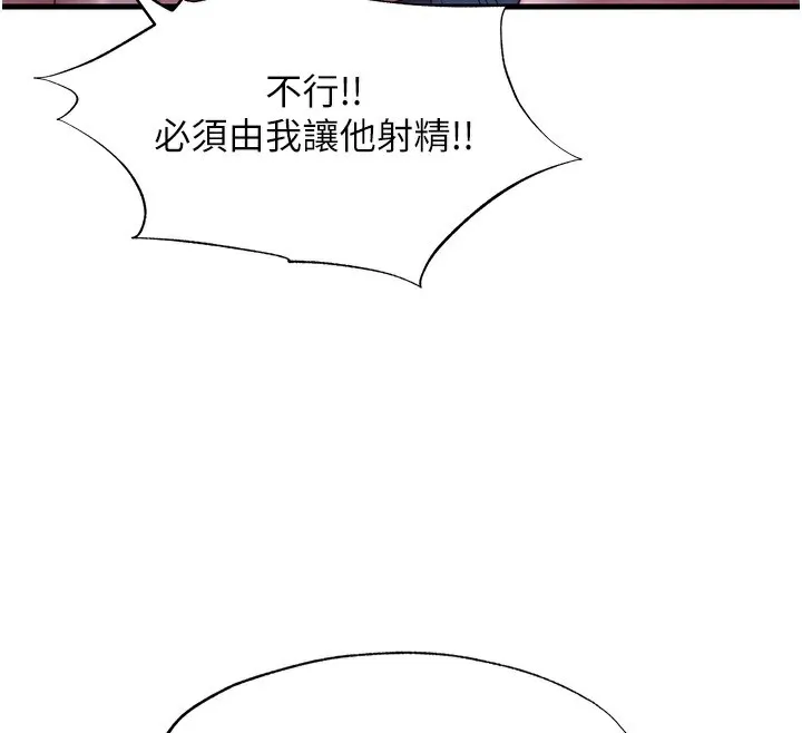 民宿精營中第24話-好想喝你濃濃的精華&hearts;