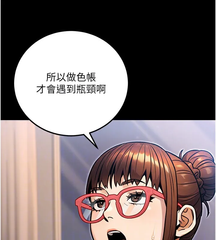 公務員的桃色副業第31話-癡漢強姦良家婦女