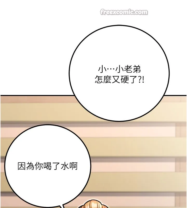 公務員的桃色副業第31話-癡漢強姦良家婦女