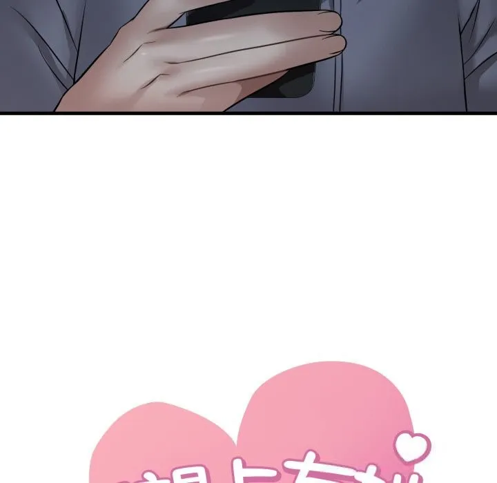 渴望占有她第78話
