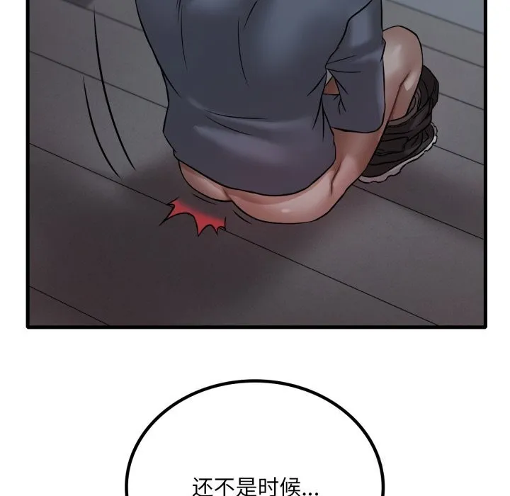 渴望占有她第78話