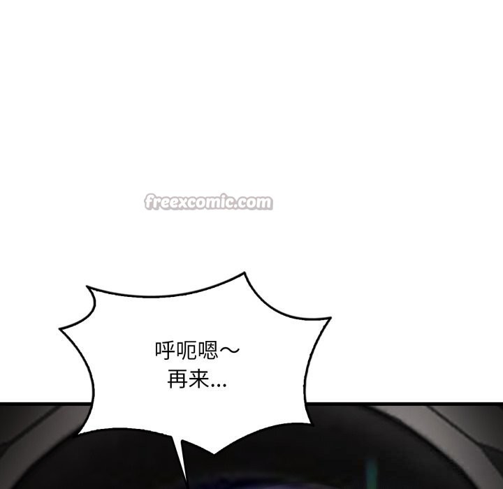 渴望占有她第78話