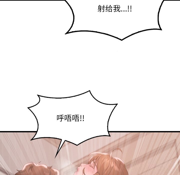 渴望占有她第78話