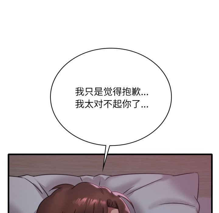 渴望占有她第78話