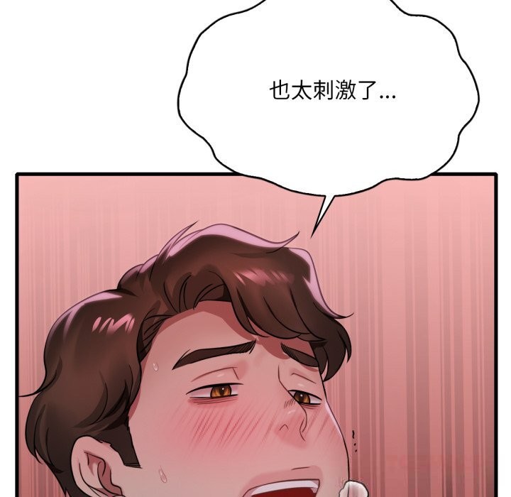 渴望占有她第78話