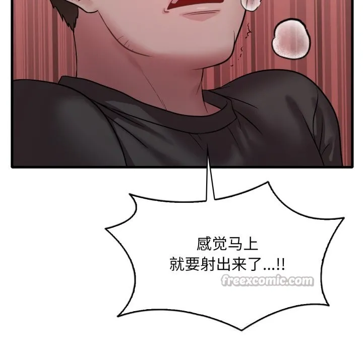 渴望占有她第78話