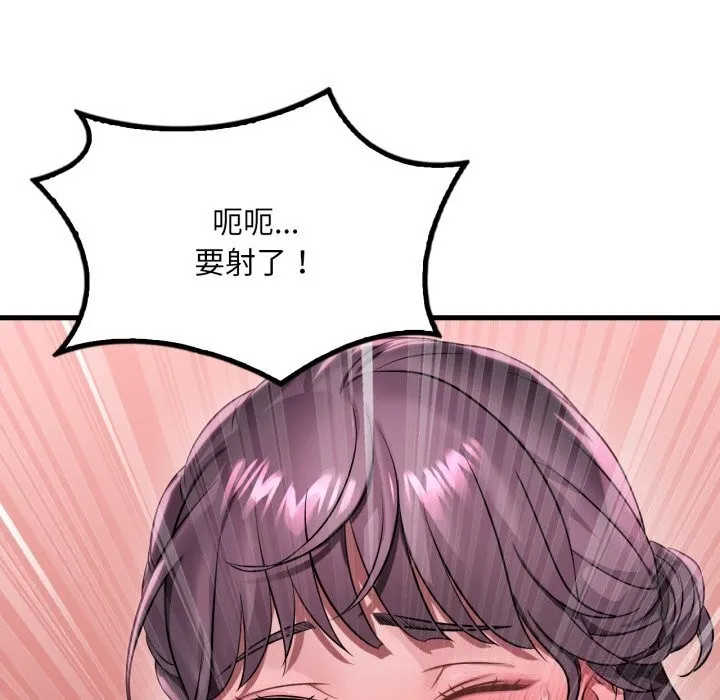 渴望占有她第78話
