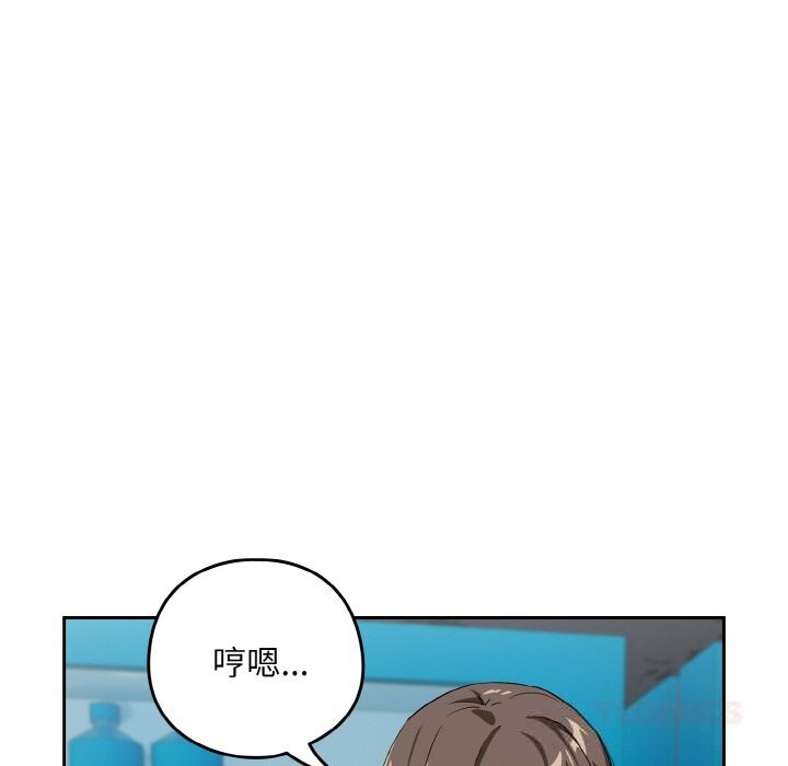 下班后的例行恋爱第70話