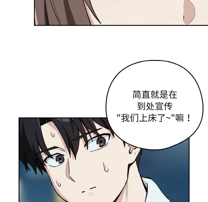下班后的例行恋爱第70話