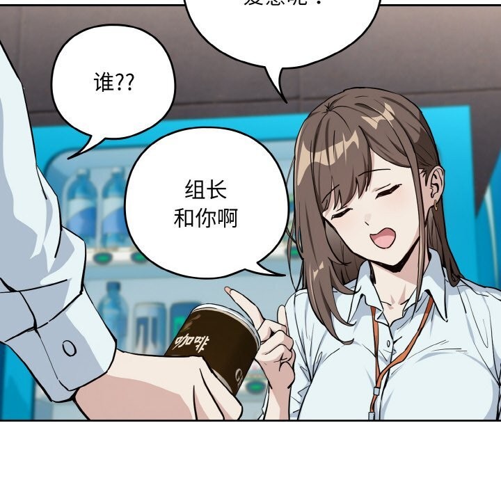 下班后的例行恋爱第70話