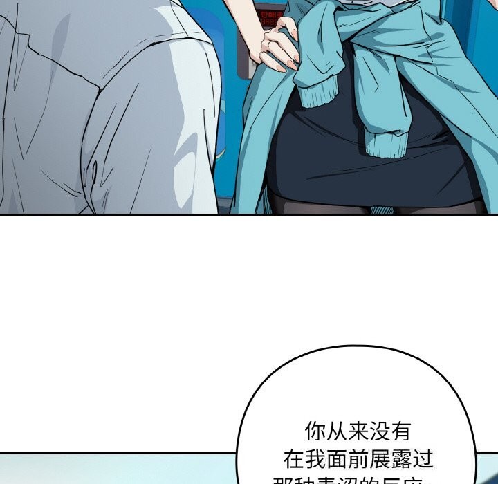 下班后的例行恋爱第70話