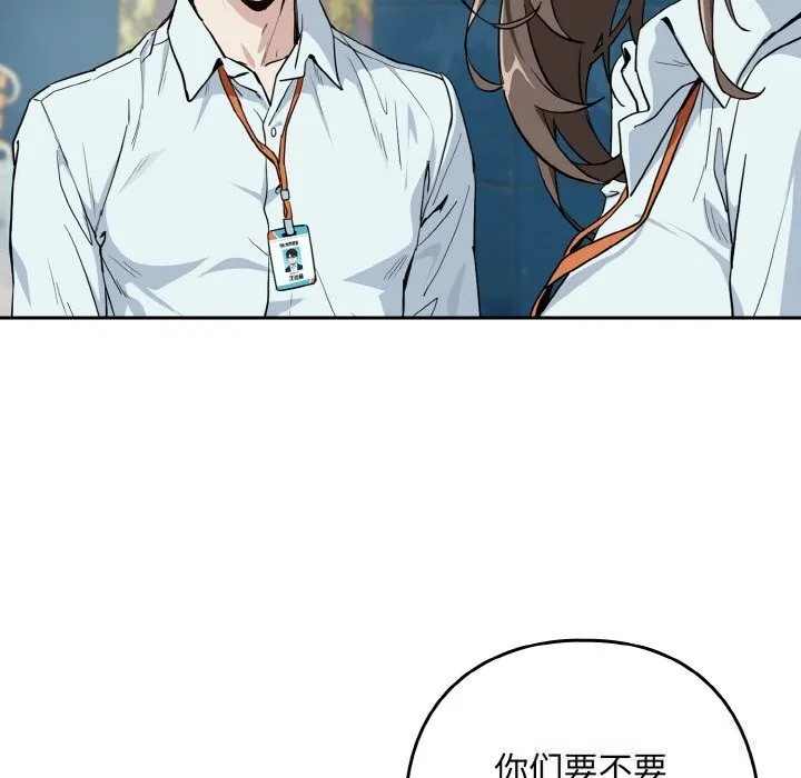下班后的例行恋爱第70話