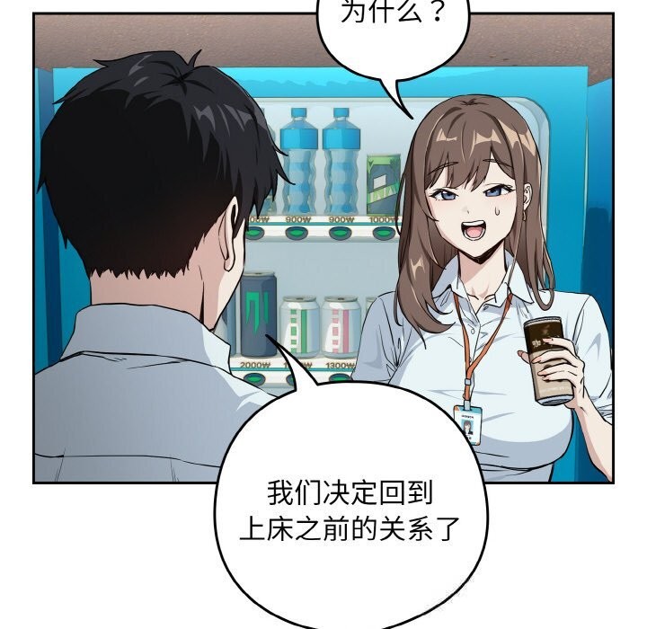 下班后的例行恋爱第70話