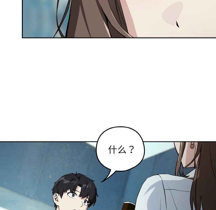 下班后的例行恋爱第70話