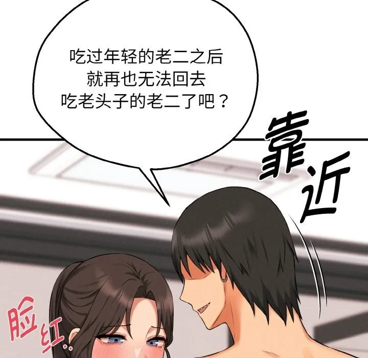 母女通喫計劃第9話