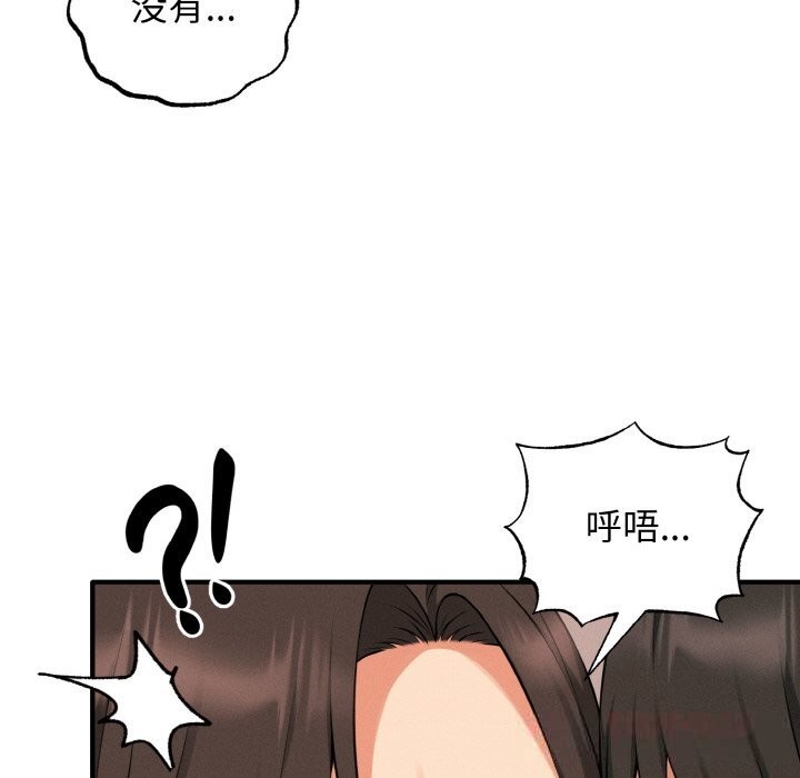母女通喫計劃第9話