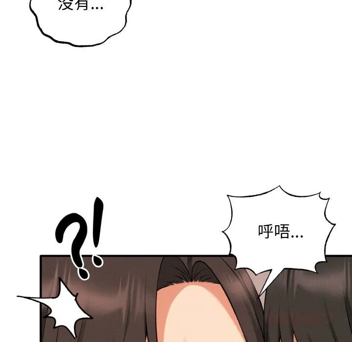 母女通喫計劃第9話