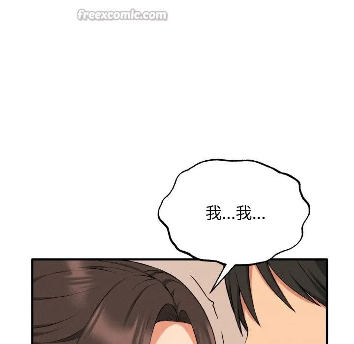 母女通喫計劃第9話