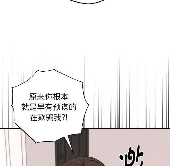 母女通吃计划第9話