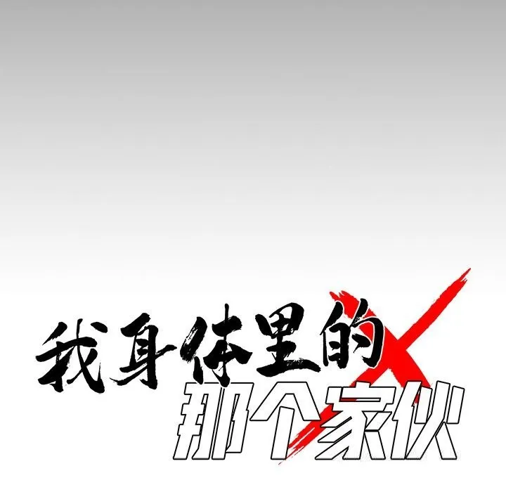 黑道X上班族第23話