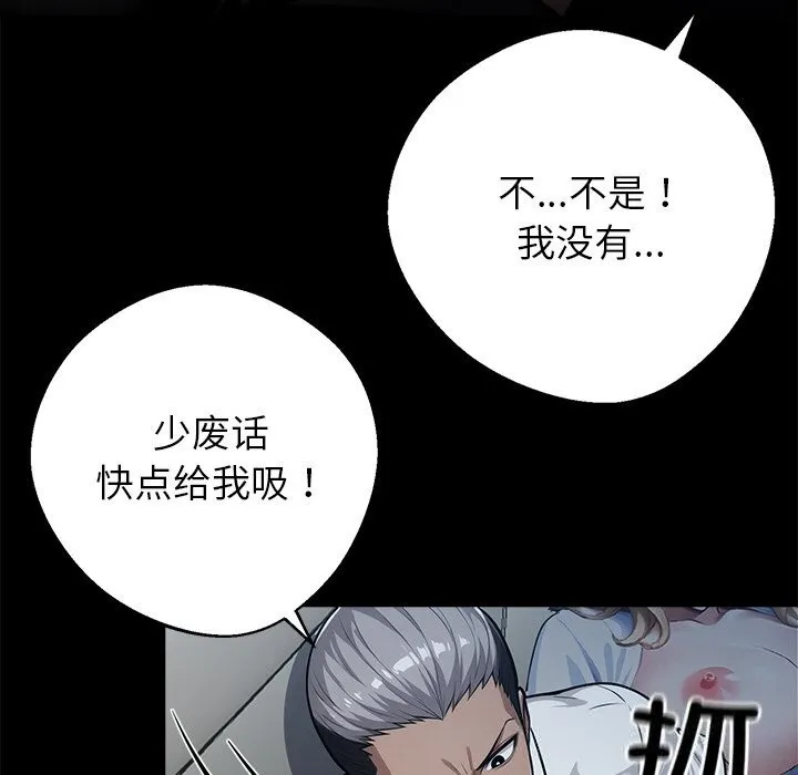 黑道X上班族第23話