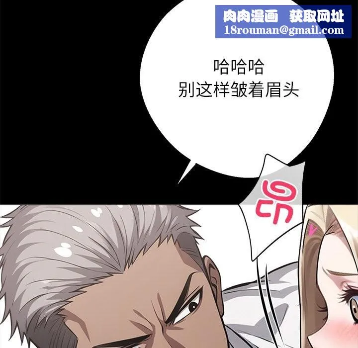 黑道X上班族第23話