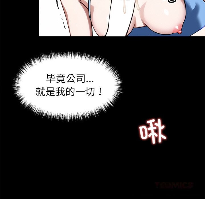 黑道X上班族第23話