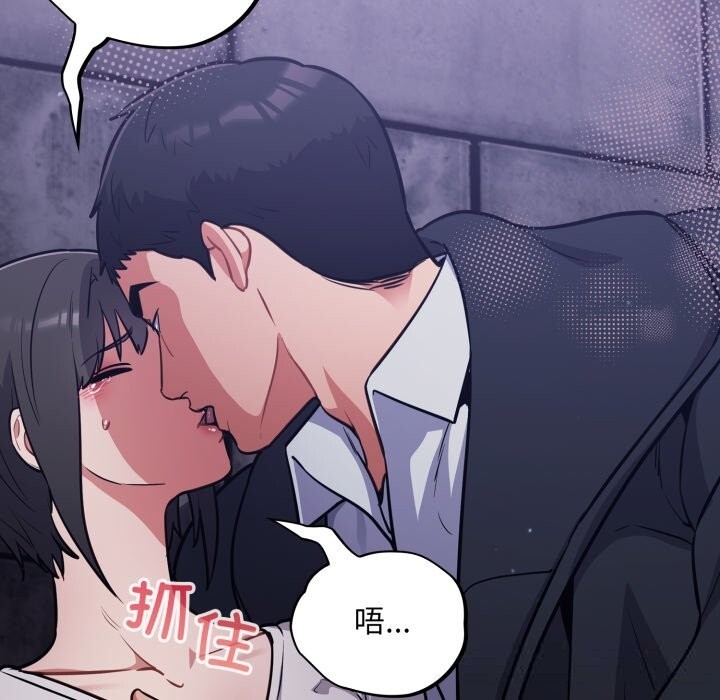 傻瓜病毒第35話