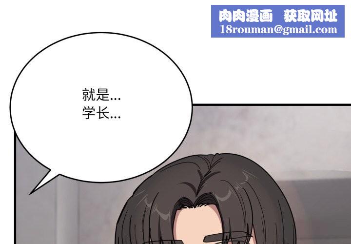 當狗不丟人第21話