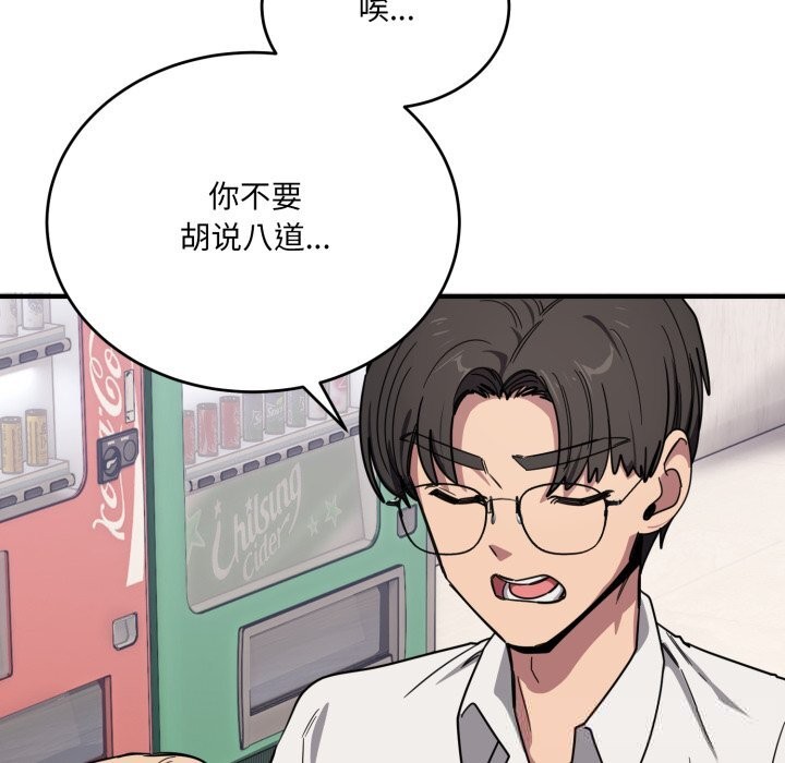 当狗不丢人第21話