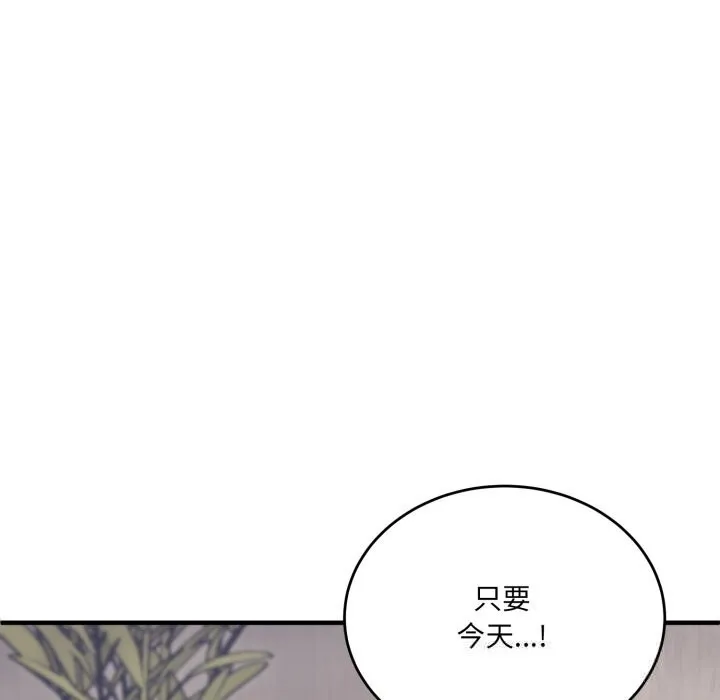 當狗不丟人第21話