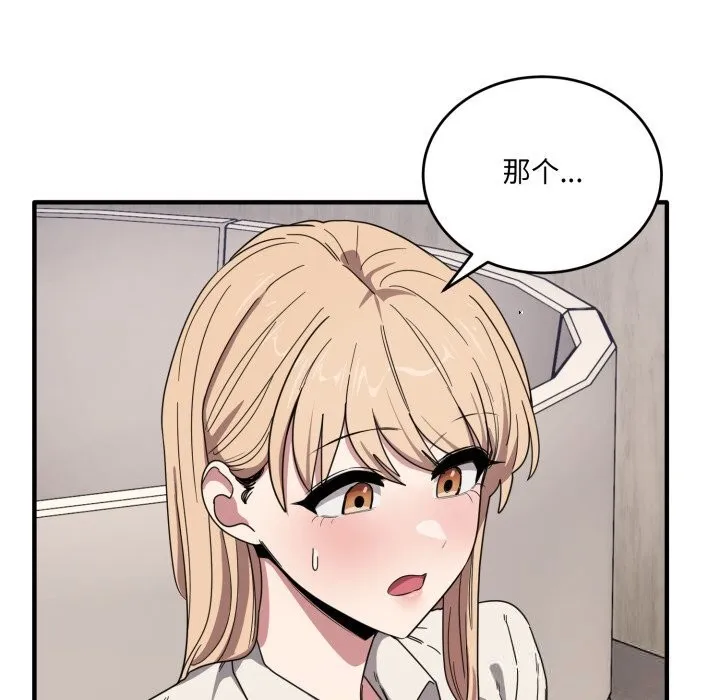 當狗不丟人第21話