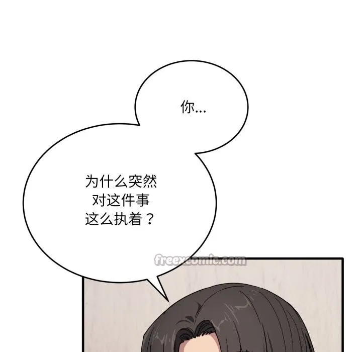 當狗不丟人第21話