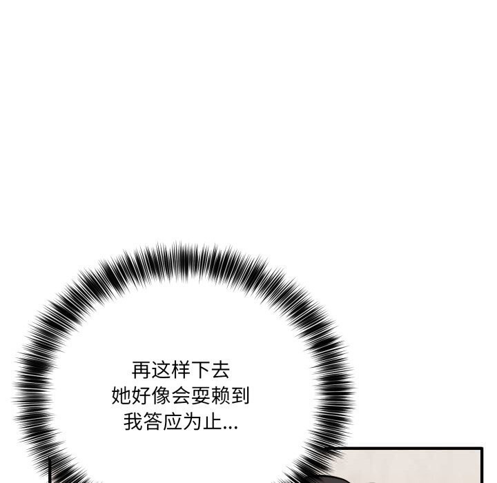 當狗不丟人第21話
