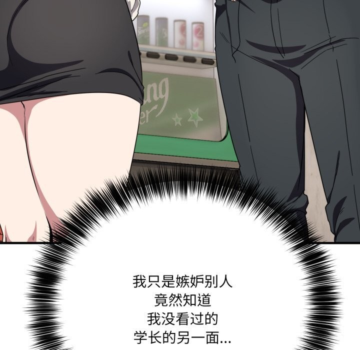 當狗不丟人第21話