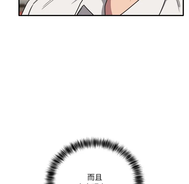 當狗不丟人第21話