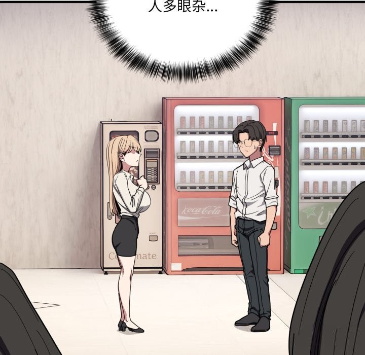 當狗不丟人第21話
