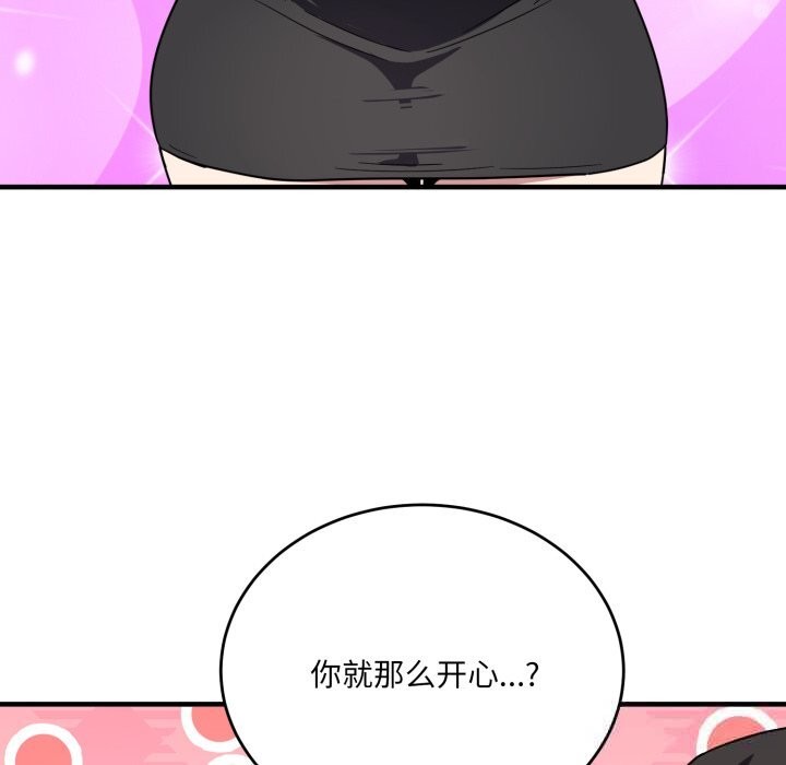 當狗不丟人第21話
